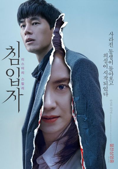 watch-Intruder (2020)