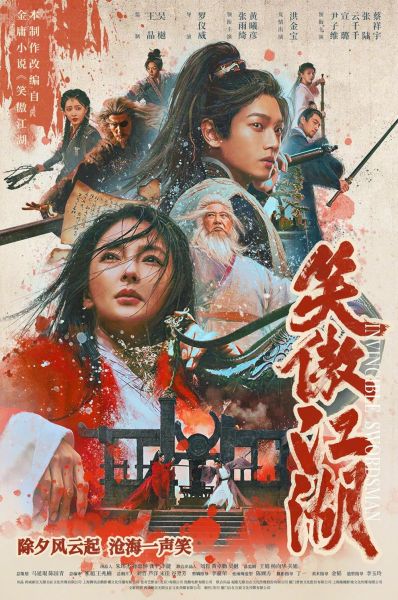 watch-Invincible Swordsman (2025)