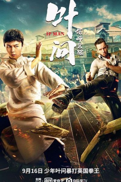 watch-Ip Man: The Awakening (2021)