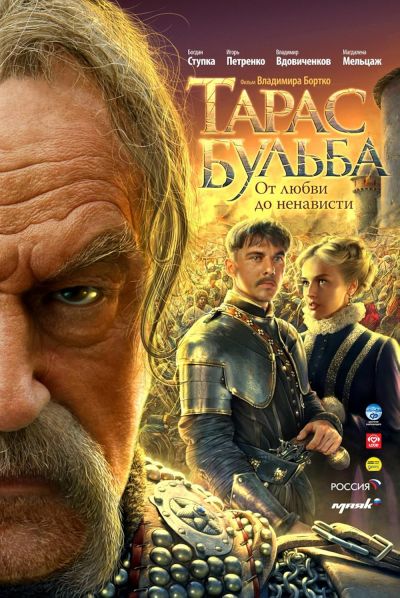 watch-Iron & Blood: The Legend of Taras Bulba (2009)