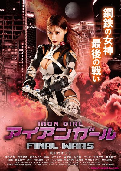 watch-Iron Girl: Final Wars (2019)