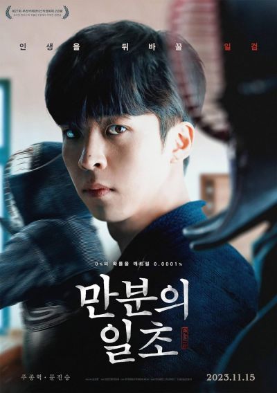 watch-Iron Mask (2023)