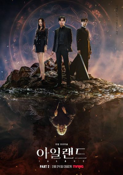 watch-Island (2022)