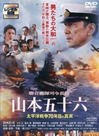 watch-Isoroku Yamamoto, the Commander-in-Chief of the Combined Fleet (2011)