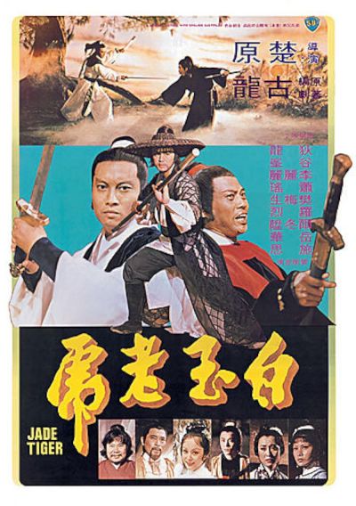 watch-Jade Tiger (1977)