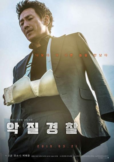 watch-Jo Pil-ho: The Dawning Rage (2019)