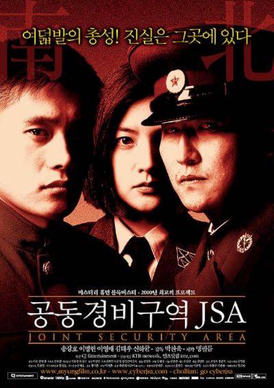 watch-Joint Security Area (2000)