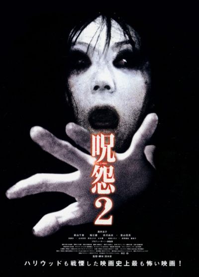 watch-Ju-On: The Grudge 2 (2003)
