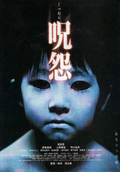 watch-Ju-on: The Grudge (2003)