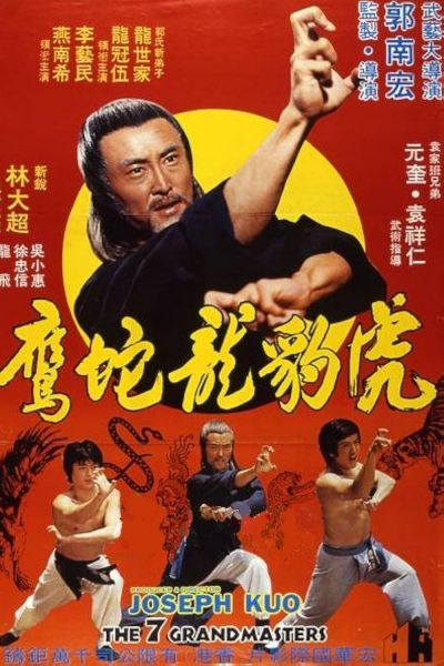 watch-Jue quan (1977)