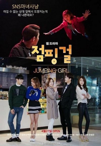 watch-Jumping Girl (2015)