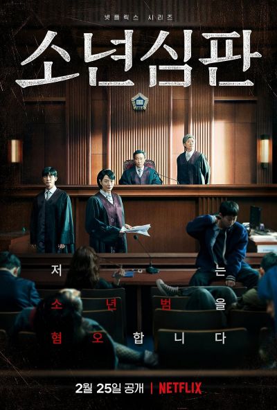 watch-Juvenile Justice (2022)