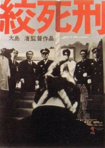 watch-KÃ´shikei (1971)