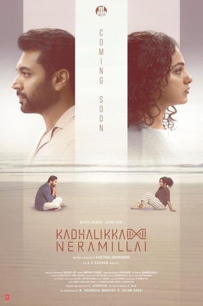 watch-Kadhalikka Neramillai (2025)