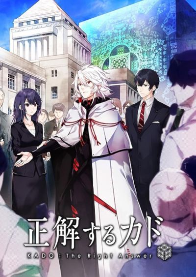 watch-KADO: The Right Answer (2017)