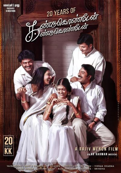 watch-Kandukondain Kandukondain (2000)