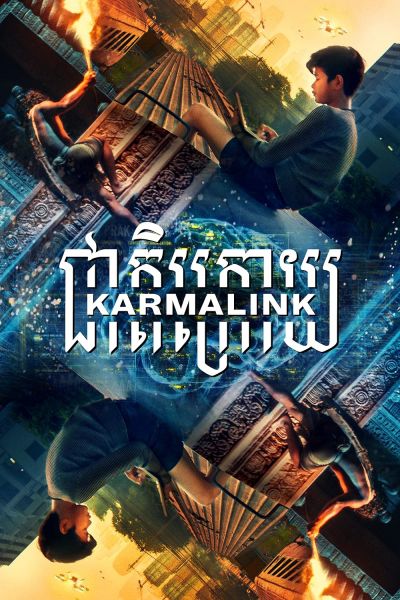 watch-Karmalink (2022)