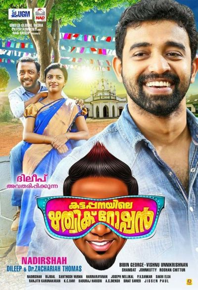 watch-Kattappanayile Rithwik Roshan (2016)