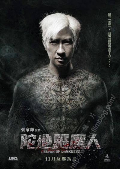 watch-Keeper of Darkness (2015)