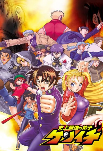 watch-Kenichi: The Mightiest Disciple (2006)
