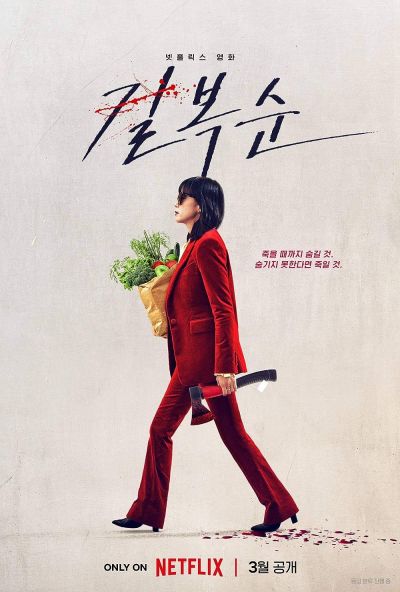watch-Kill Boksoon (2023)