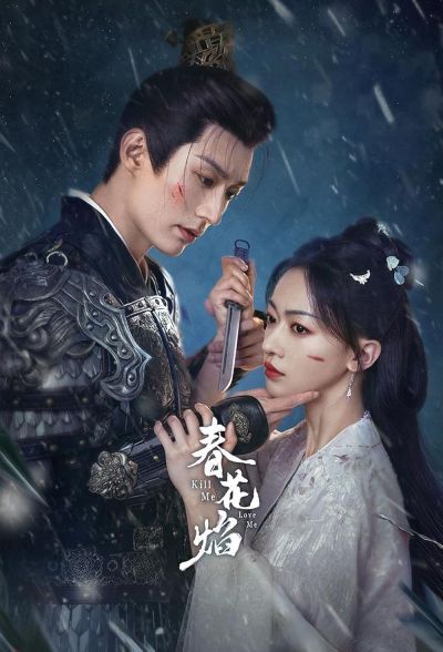 watch-Kill Me Love Me (2024)