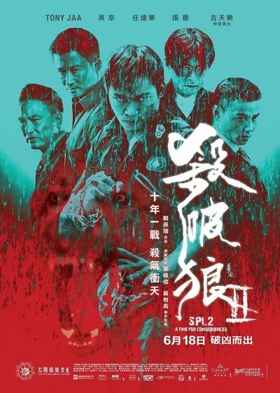 watch-Kill Zone 2 (2016)