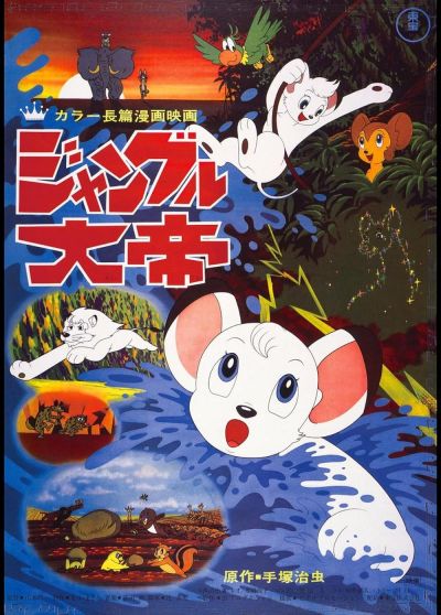 watch-Kimba the White Lion (1965)