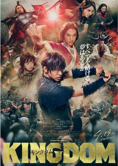 watch-Kingdom (2019)