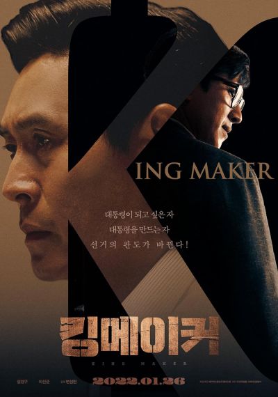 watch-Kingmaker (2022)