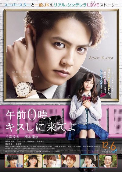 watch-Kiss Me at the Stroke of Midnight (2019)
