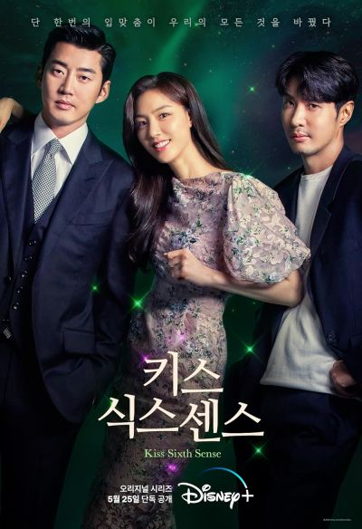 watch-Kiss Sixth Sense (2022)