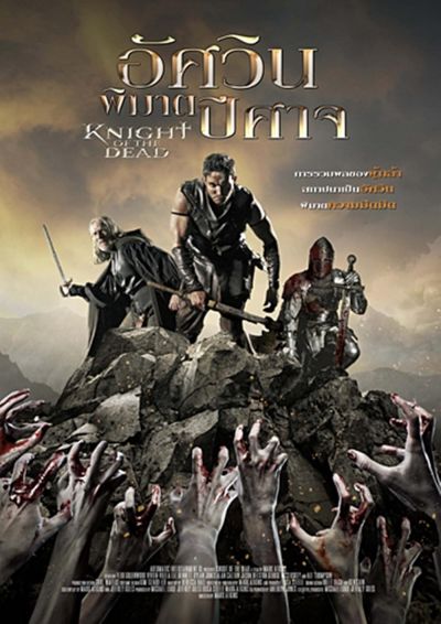 watch-Knight of the Dead (2014)