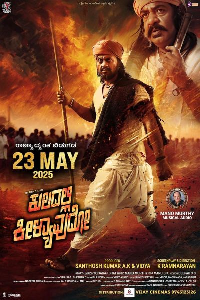 watch-Kuladalli Keelyavudo (2025)