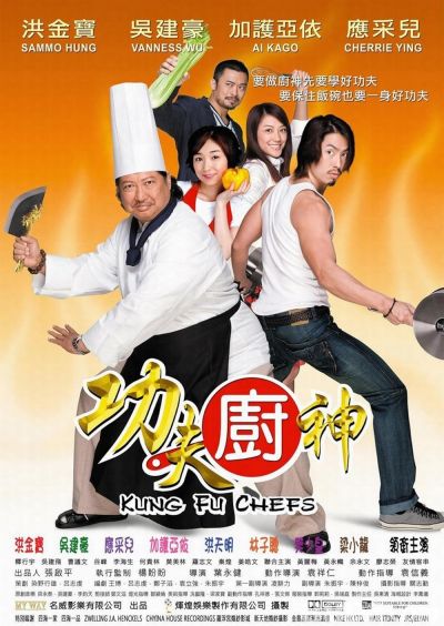 watch-Kung Fu Chefs (2009)
