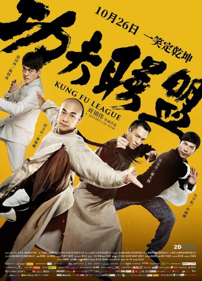 watch-Kung Fu League (2018)