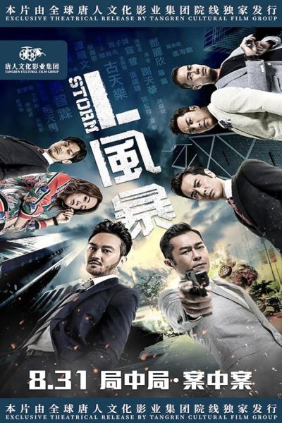 watch-L Storm (2018)