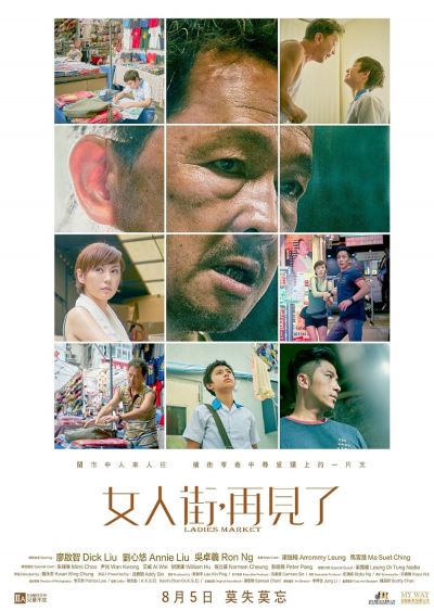 watch-Ladies Market (2021)