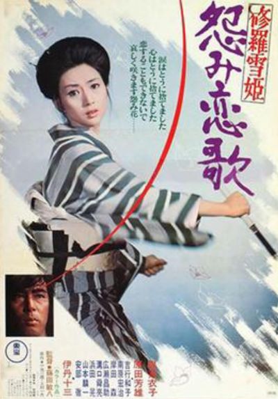 watch-Lady Snowblood 2: Love Song of Vengeance (1974)