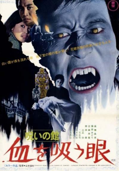 watch-Lake of Dracula (1973)