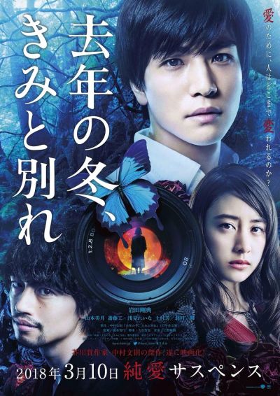 watch-Last Winter, We Parted (2018)