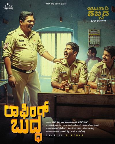 watch-Laughing Buddha (2024)