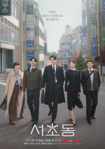 watch-Law and the City (2025)