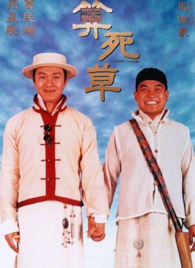 watch-Lawyer Lawyer (1997)