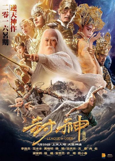 watch-League of Gods (2016)