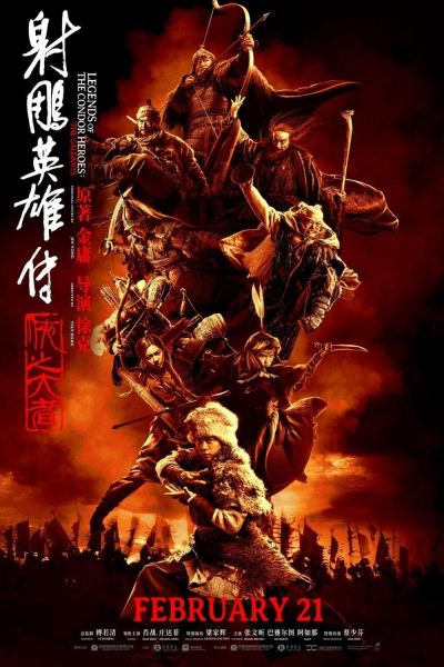 watch-Legends of the Condor Heroes: The Gallants (2025)