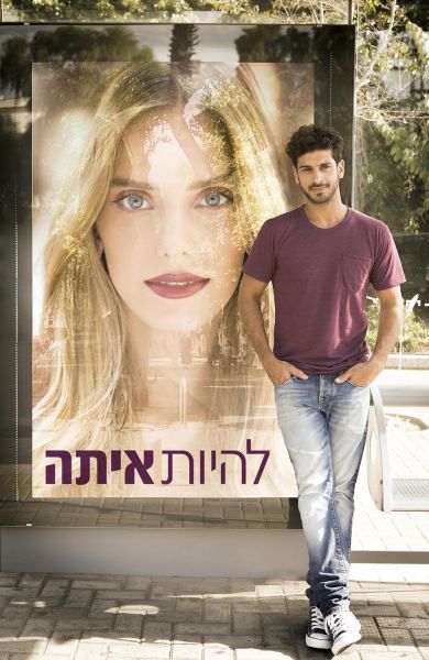 watch-Lehiyot Ita (2013)