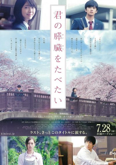 watch-Let Me Eat Your Pancreas (2017)