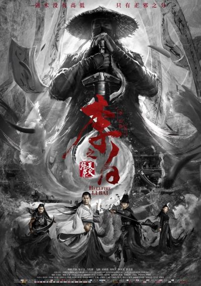 watch-Li Bai: Hellfire (2019)