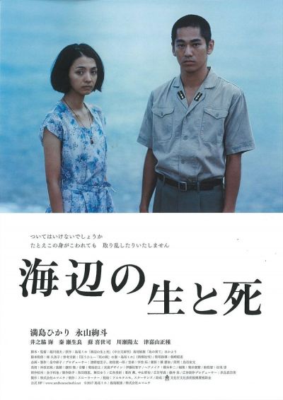 watch-Life and Death on the Shore (2017)